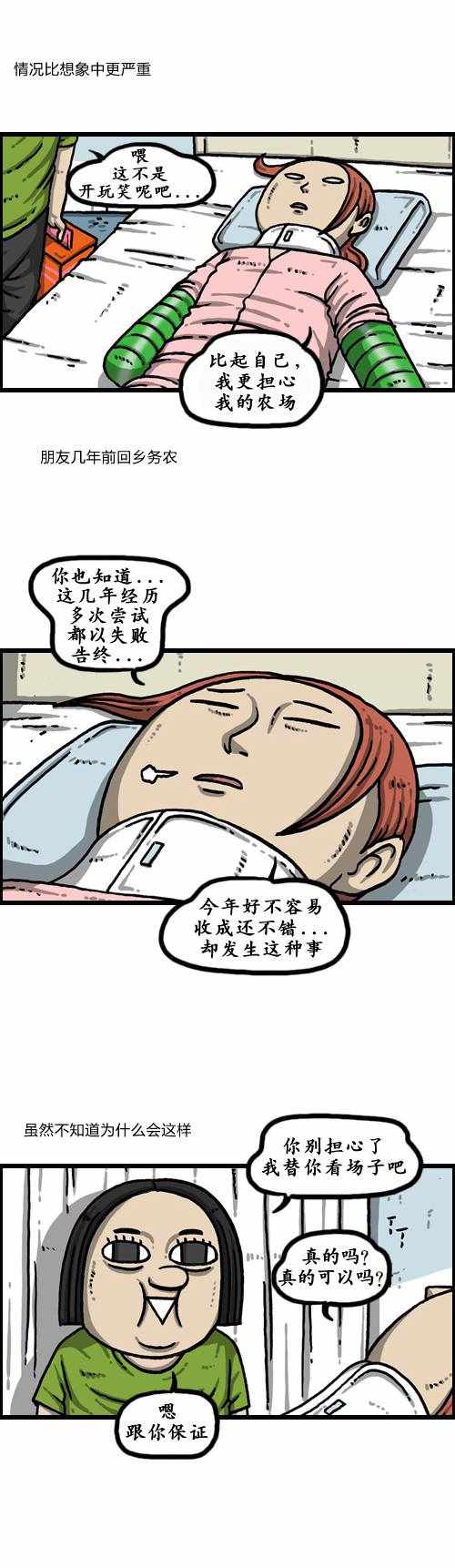 《漫画家日记》漫画最新章节第179话免费下拉式在线观看章节第【2】张图片