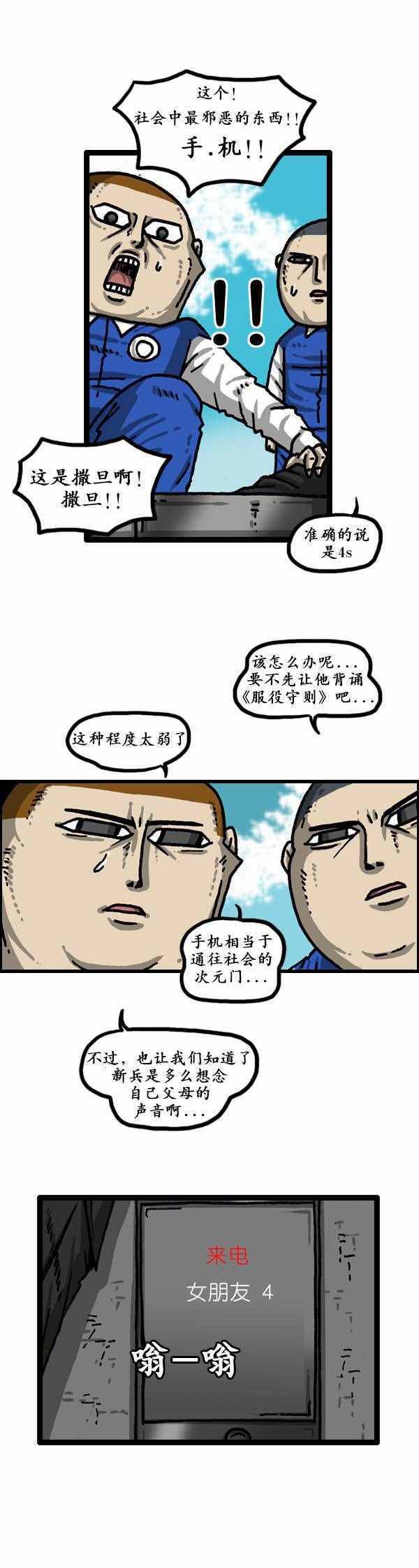 《漫画家日记》漫画最新章节第149话免费下拉式在线观看章节第【11】张图片