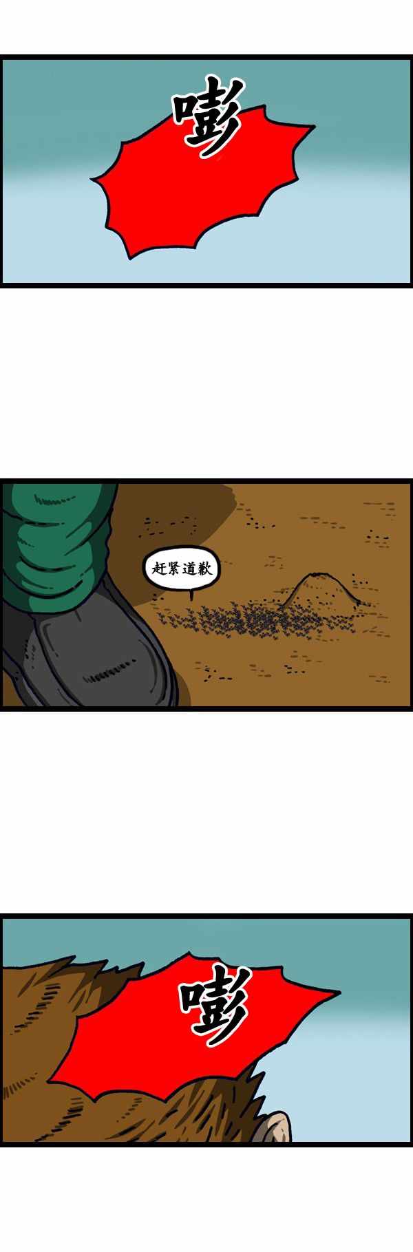 《漫画家日记》漫画最新章节第194话免费下拉式在线观看章节第【35】张图片