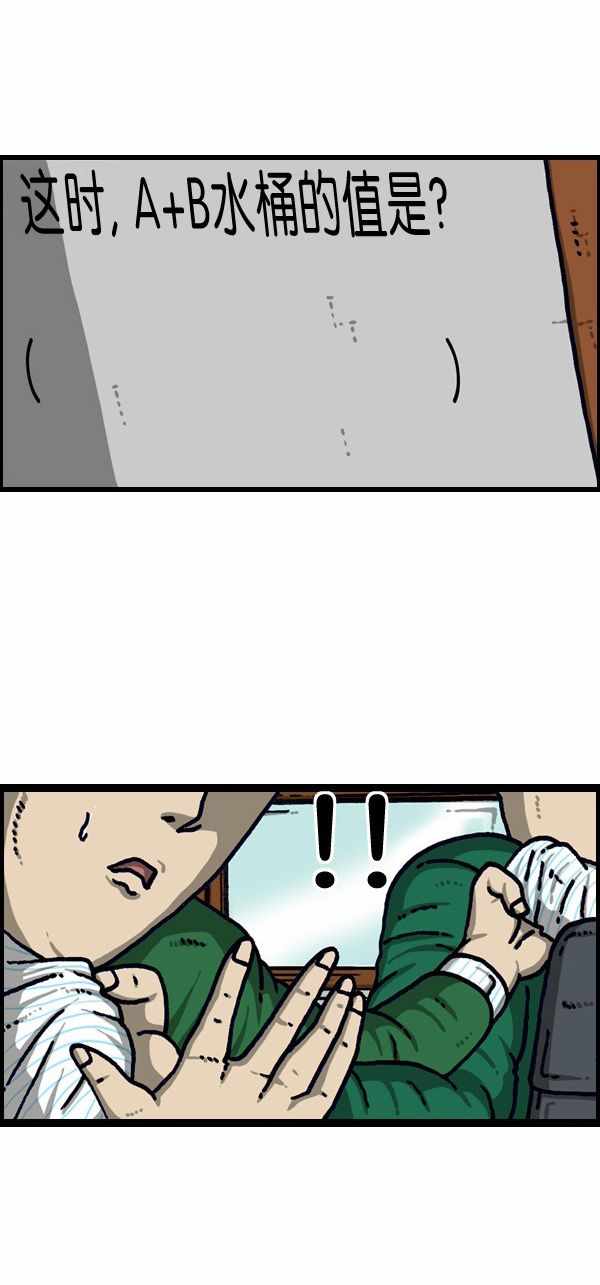 《漫画家日记》漫画最新章节第194话免费下拉式在线观看章节第【11】张图片