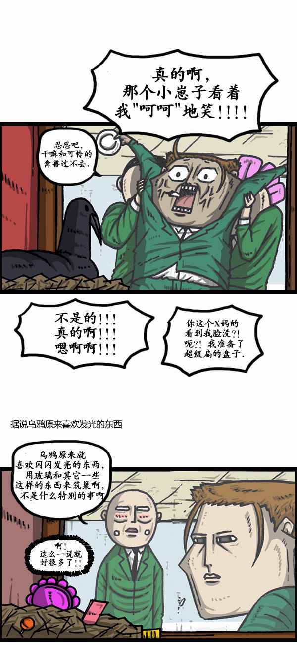 《漫画家日记》漫画最新章节第153话免费下拉式在线观看章节第【10】张图片