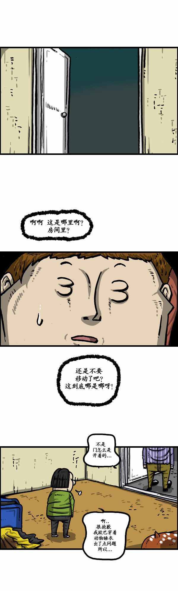 《漫画家日记》漫画最新章节第145话免费下拉式在线观看章节第【6】张图片