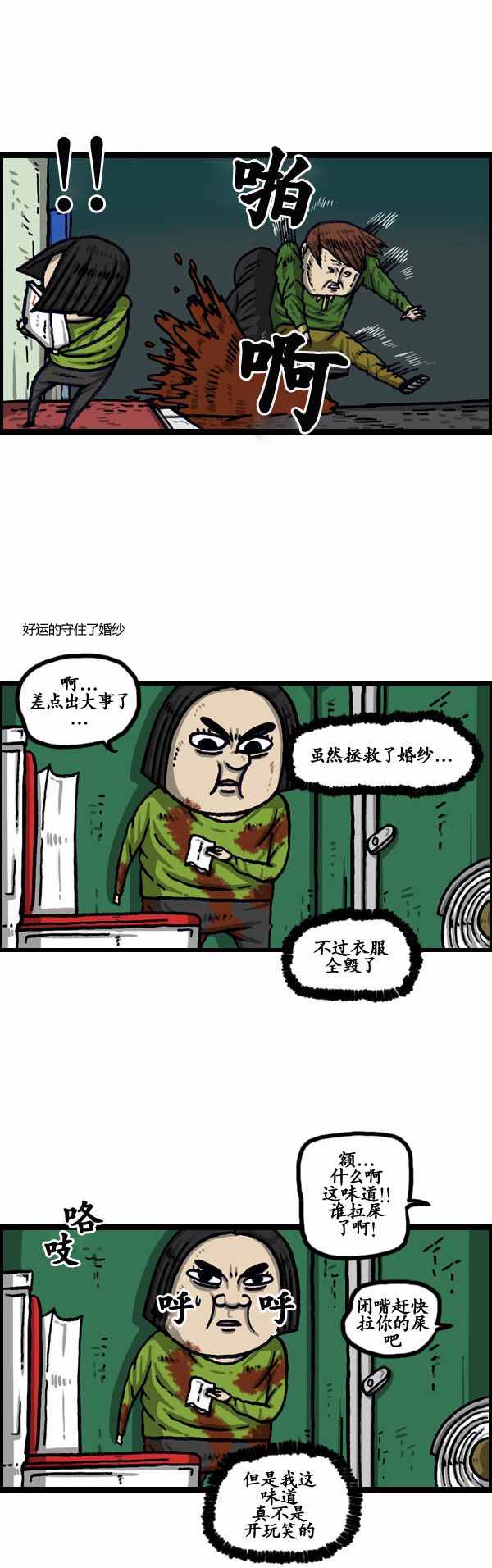 《漫画家日记》漫画最新章节第144话免费下拉式在线观看章节第【2】张图片