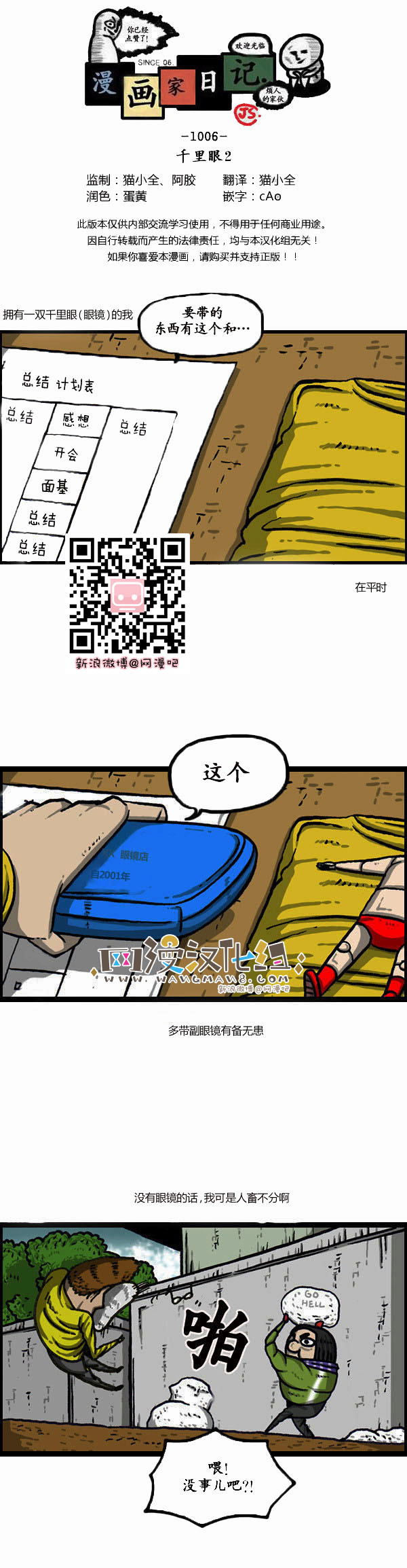 《漫画家日记》漫画最新章节第136话免费下拉式在线观看章节第【1】张图片