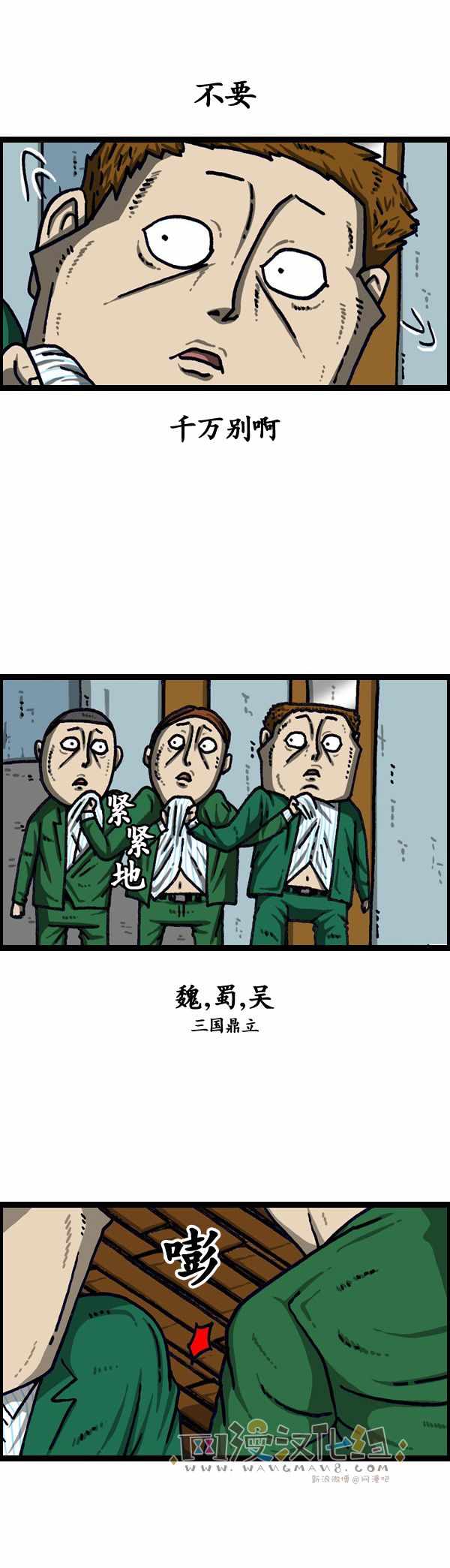 《漫画家日记》漫画最新章节第194话免费下拉式在线观看章节第【27】张图片