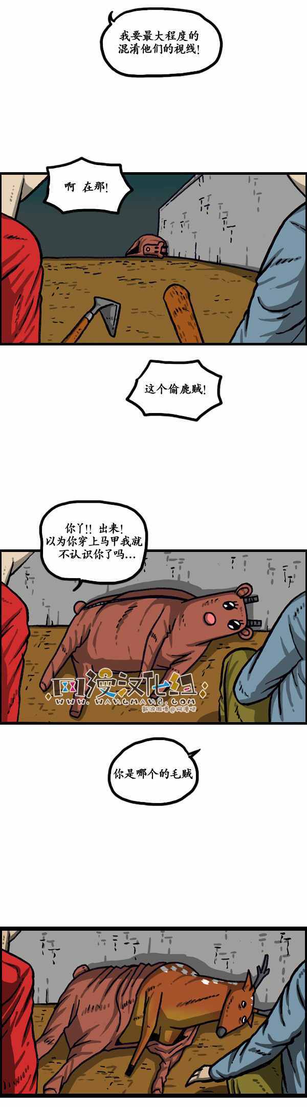 《漫画家日记》漫画最新章节第145话免费下拉式在线观看章节第【20】张图片