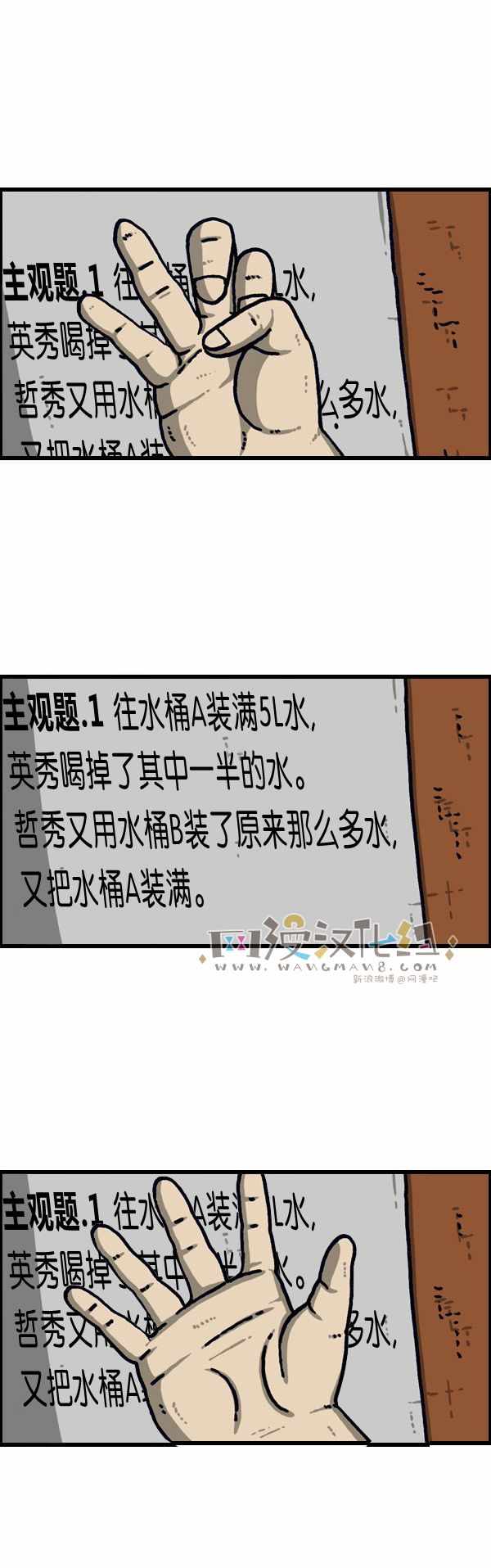 《漫画家日记》漫画最新章节第194话免费下拉式在线观看章节第【10】张图片