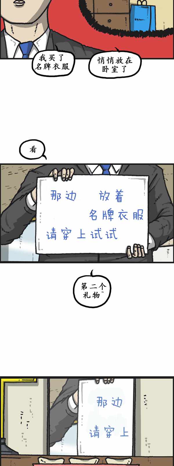 《漫画家日记》漫画最新章节第181话免费下拉式在线观看章节第【22】张图片