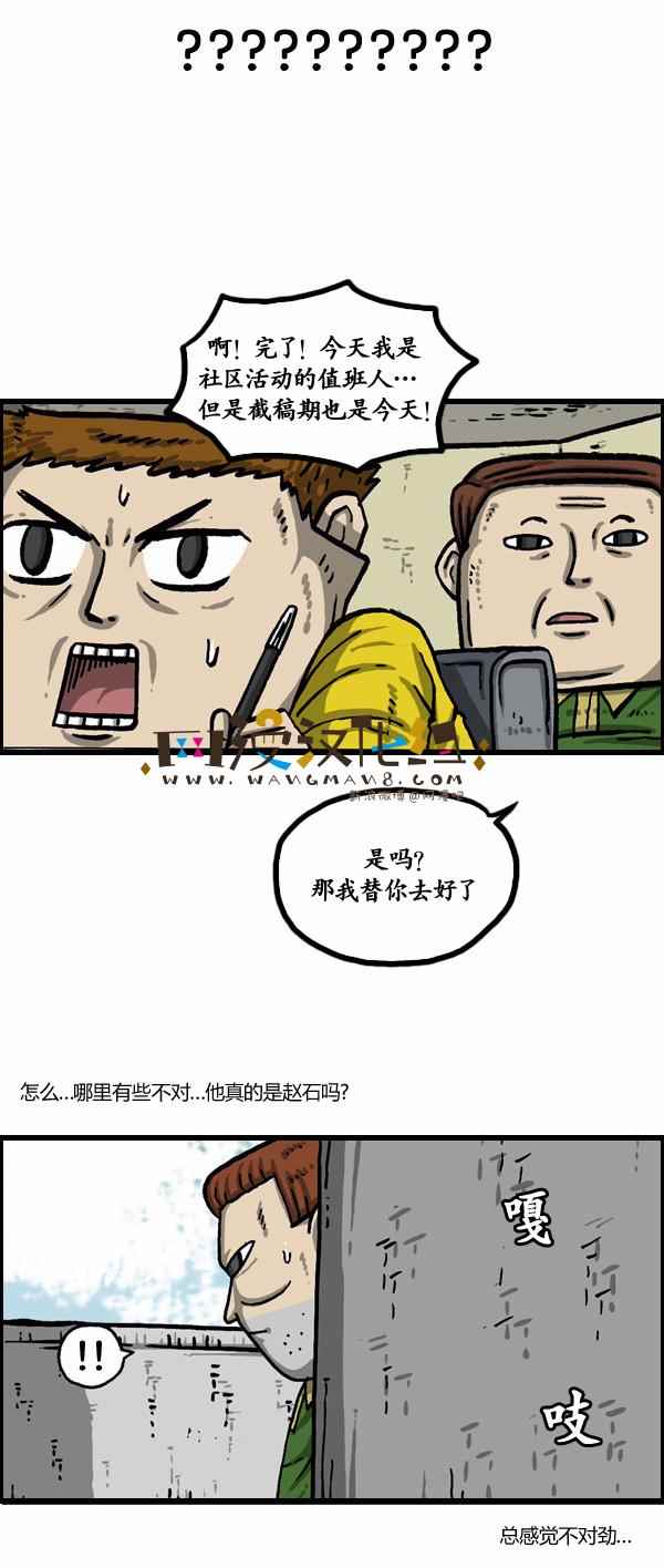 《漫画家日记》漫画最新章节第150话免费下拉式在线观看章节第【15】张图片
