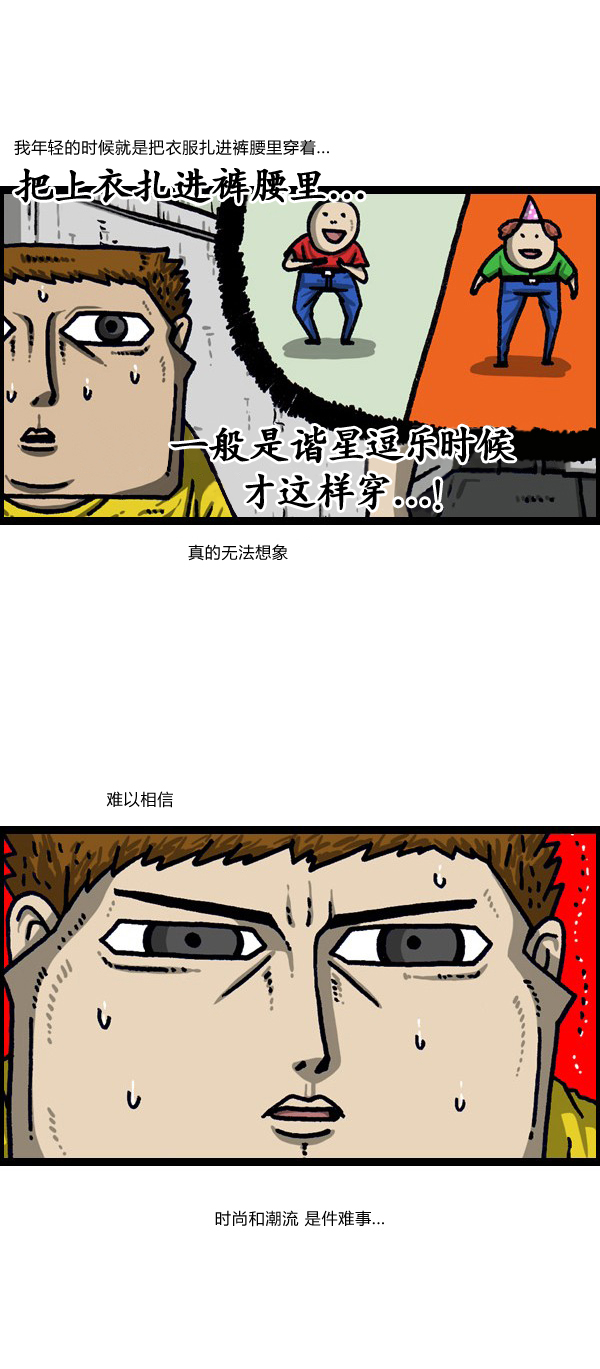 《漫画家日记》漫画最新章节第190话免费下拉式在线观看章节第【9】张图片