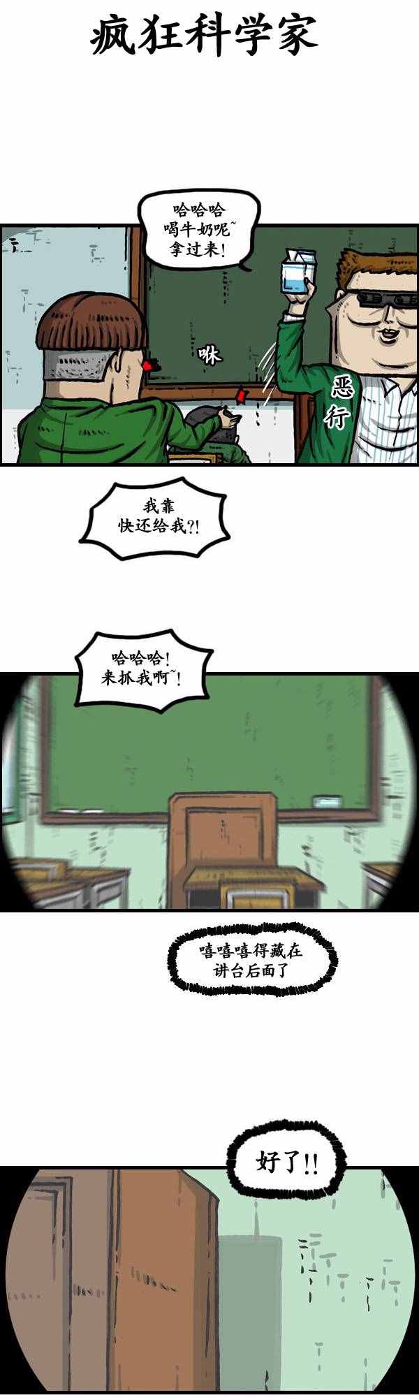 《漫画家日记》漫画最新章节第141话免费下拉式在线观看章节第【10】张图片