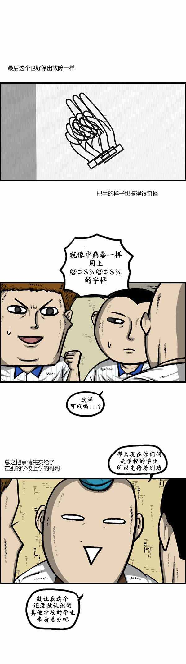 《漫画家日记》漫画最新章节第135话免费下拉式在线观看章节第【16】张图片