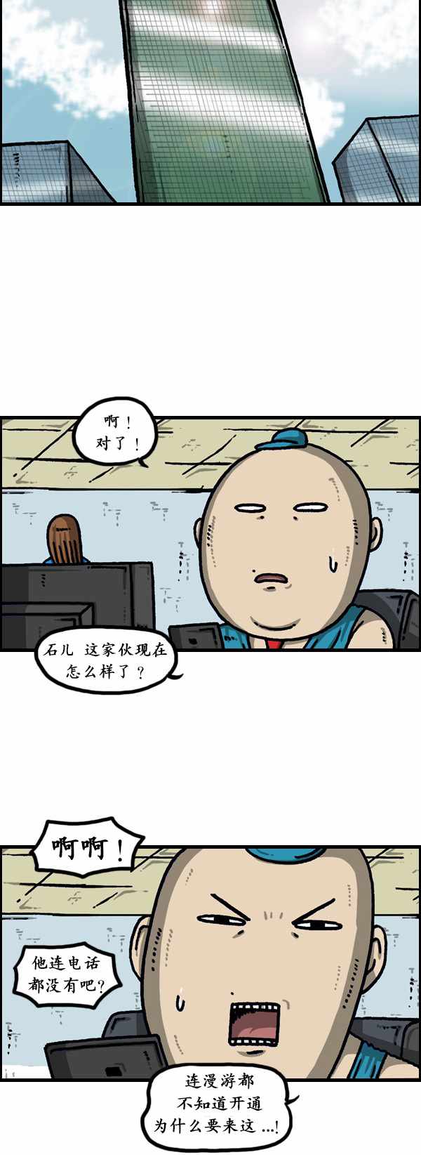 《漫画家日记》漫画最新章节第189话免费下拉式在线观看章节第【5】张图片