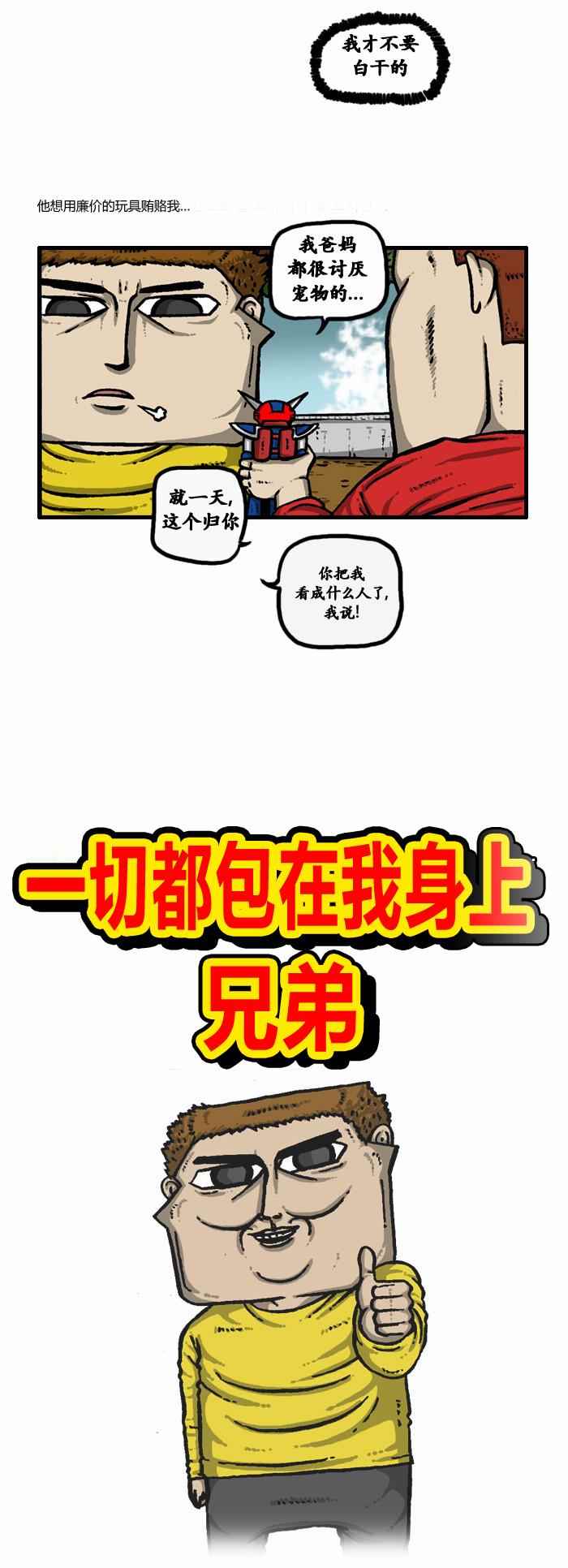 《漫画家日记》漫画最新章节第98话免费下拉式在线观看章节第【2】张图片