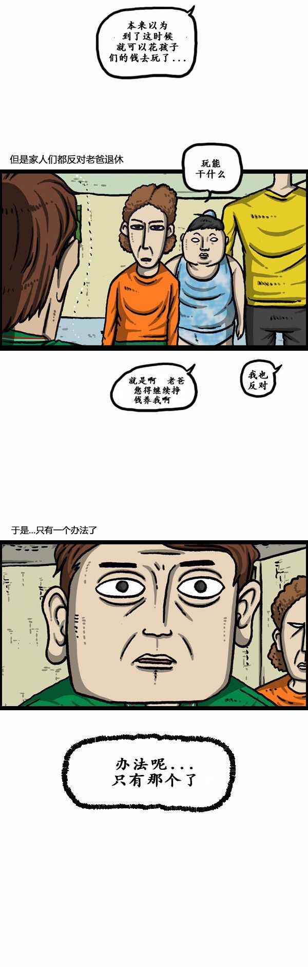 《漫画家日记》漫画最新章节第166话免费下拉式在线观看章节第【2】张图片