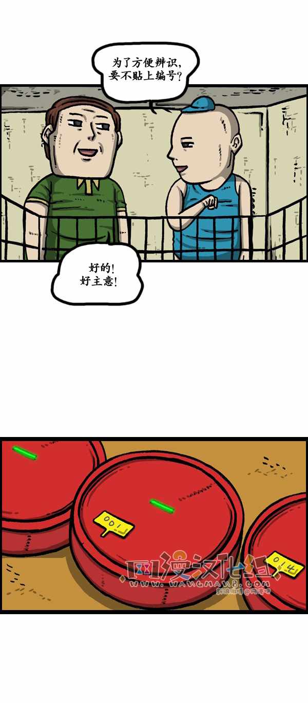 《漫画家日记》漫画最新章节第183话免费下拉式在线观看章节第【16】张图片