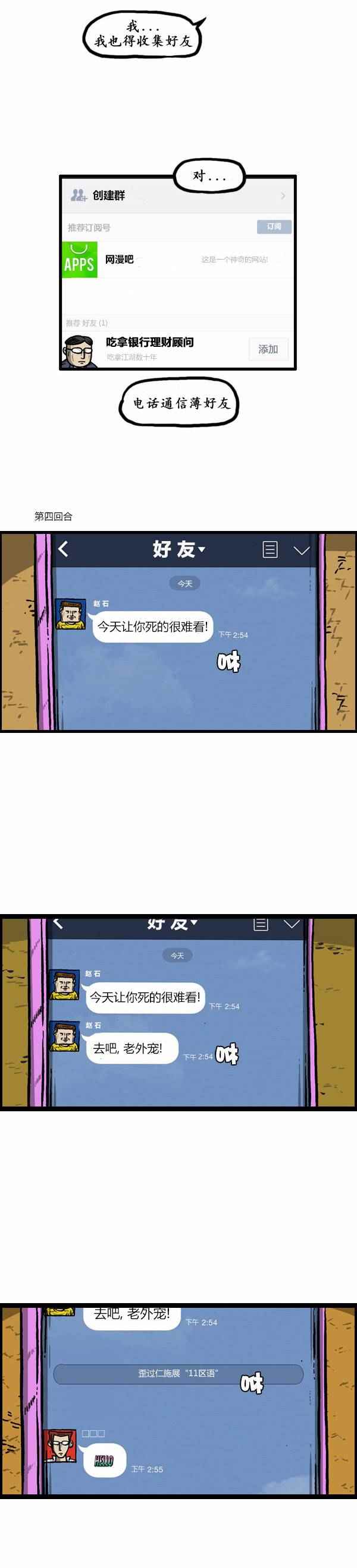 《漫画家日记》漫画最新章节第122话免费下拉式在线观看章节第【22】张图片