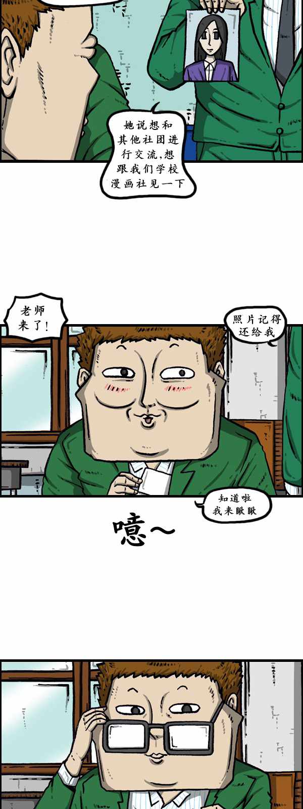 《漫画家日记》漫画最新章节第177话免费下拉式在线观看章节第【7】张图片