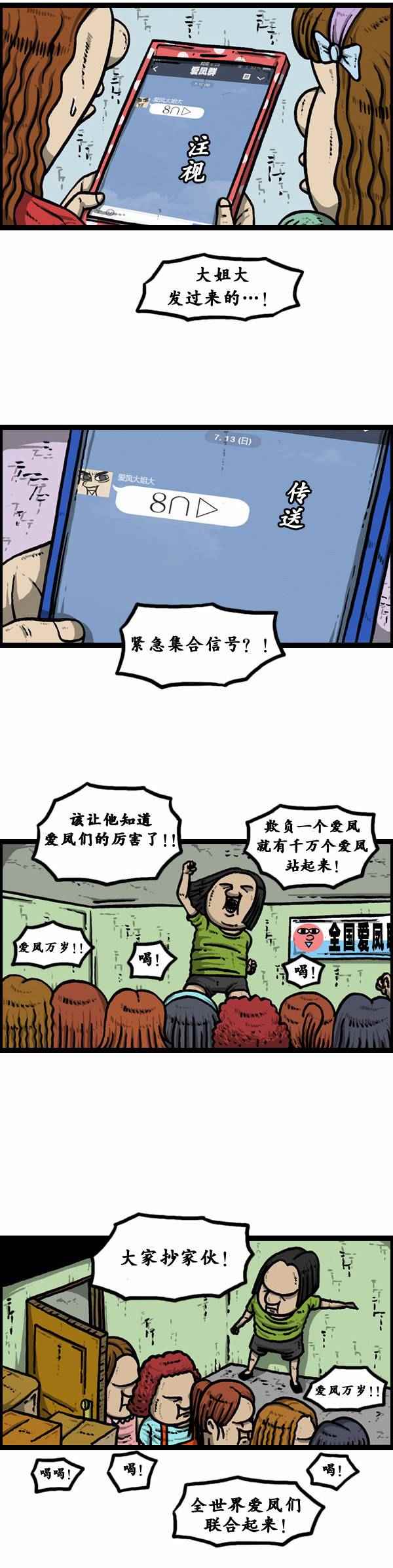 《漫画家日记》漫画最新章节第86话免费下拉式在线观看章节第【9】张图片