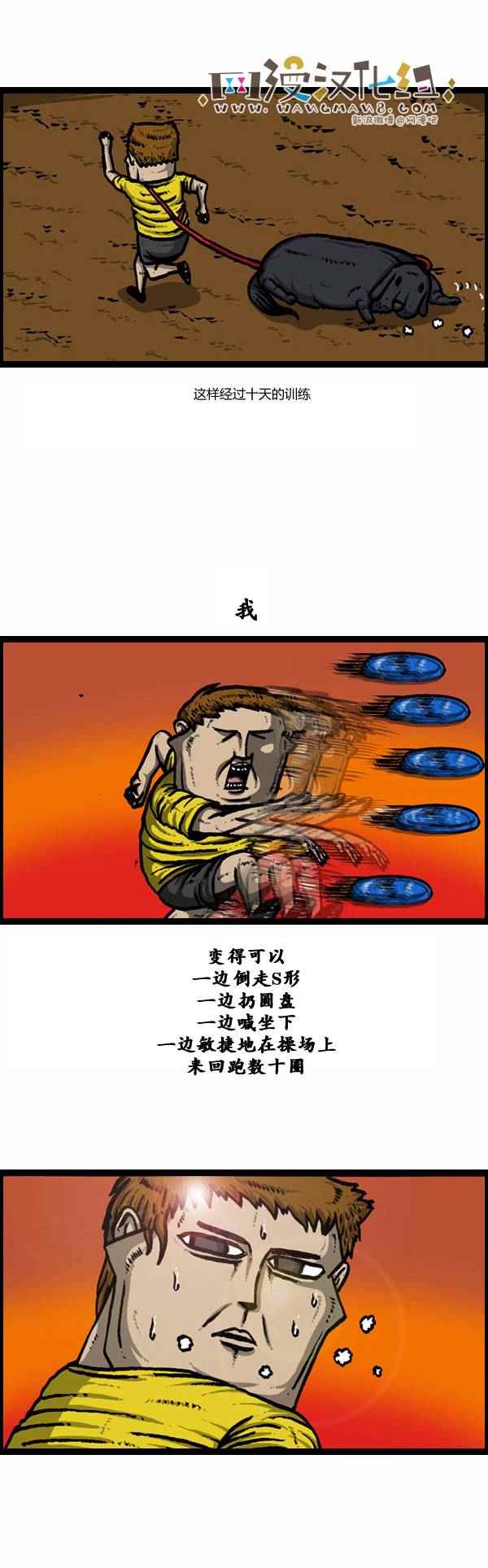 《漫画家日记》漫画最新章节第87话免费下拉式在线观看章节第【10】张图片