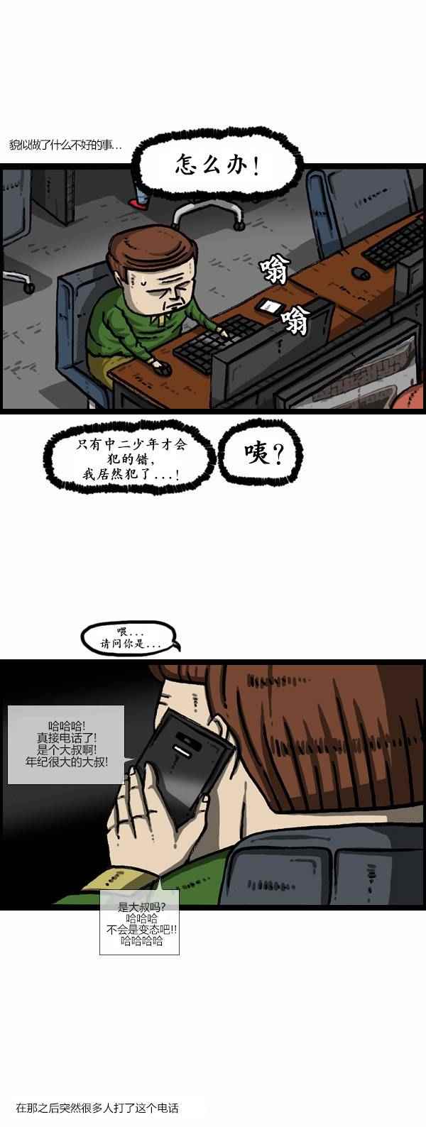 《漫画家日记》漫画最新章节第114话免费下拉式在线观看章节第【4】张图片