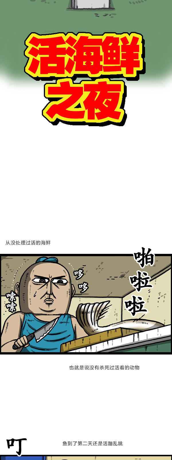 《漫画家日记》漫画最新章节第171话免费下拉式在线观看章节第【4】张图片