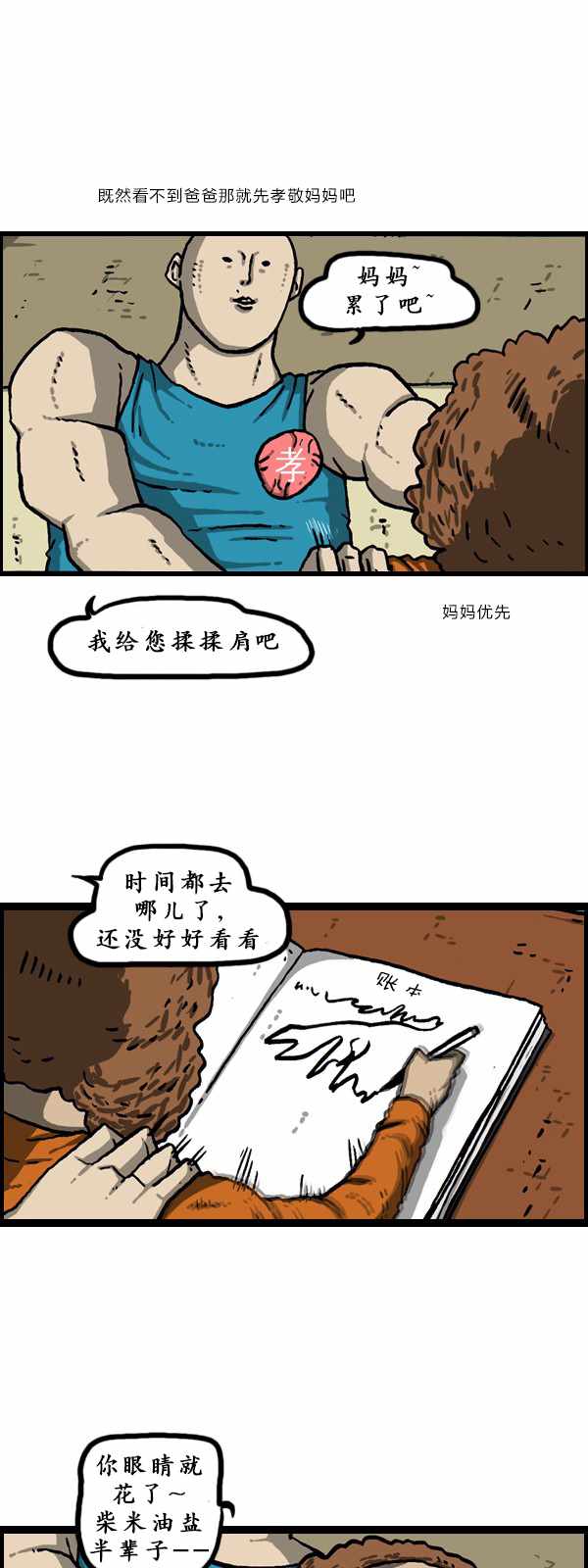 《漫画家日记》漫画最新章节第180话免费下拉式在线观看章节第【11】张图片