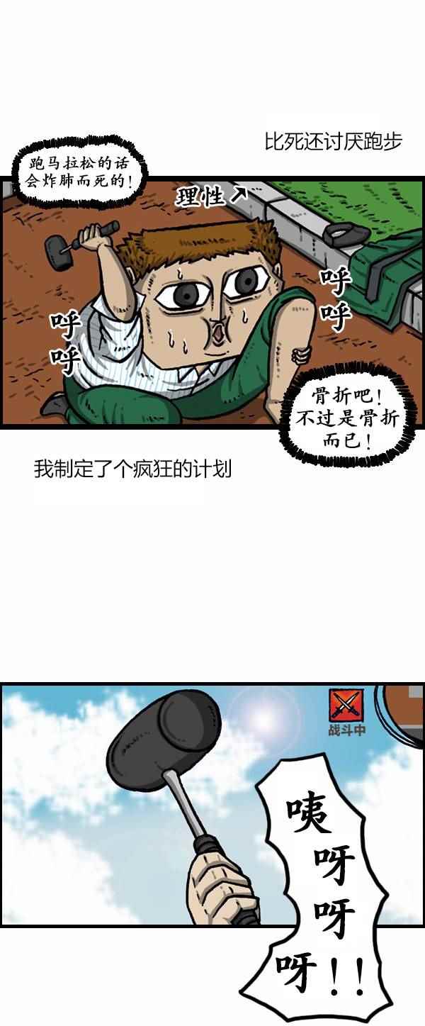 《漫画家日记》漫画最新章节第165话免费下拉式在线观看章节第【5】张图片