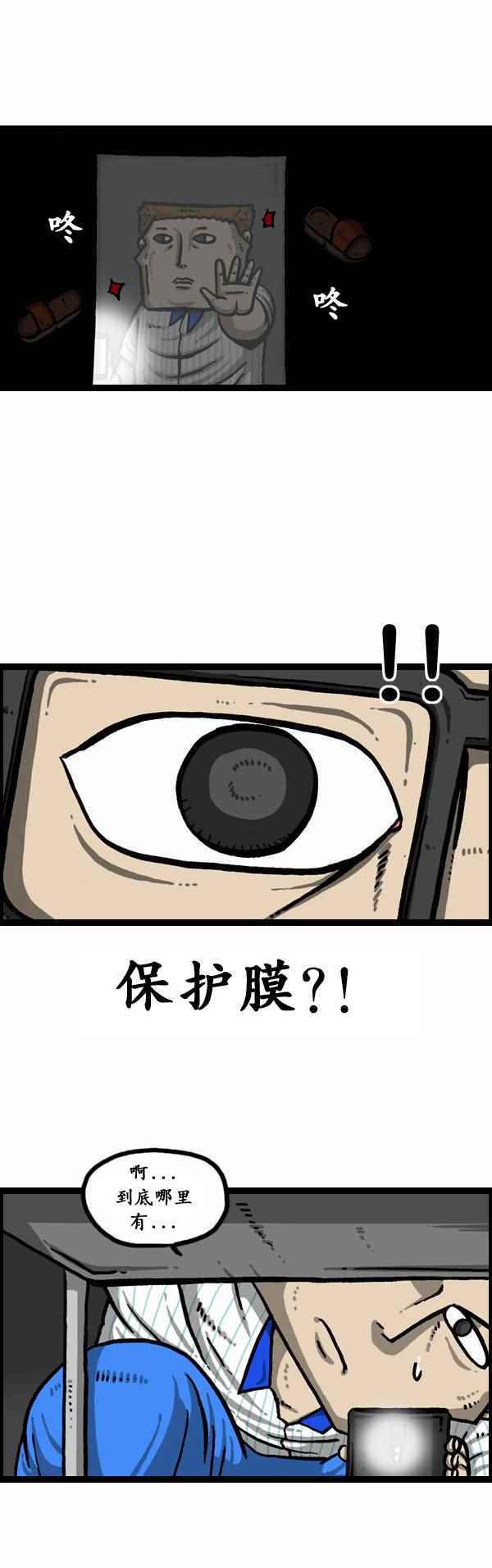 《漫画家日记》漫画最新章节第162话免费下拉式在线观看章节第【14】张图片