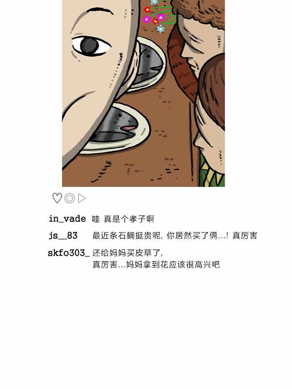 《漫画家日记》漫画最新章节第180话免费下拉式在线观看章节第【33】张图片