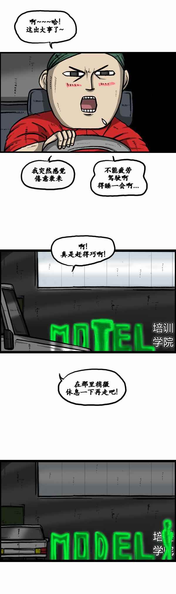 《漫画家日记》漫画最新章节第102话免费下拉式在线观看章节第【13】张图片