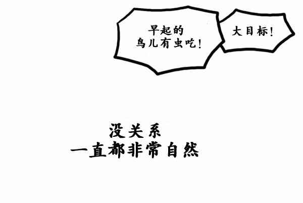 《漫画家日记》漫画最新章节第168话免费下拉式在线观看章节第【22】张图片