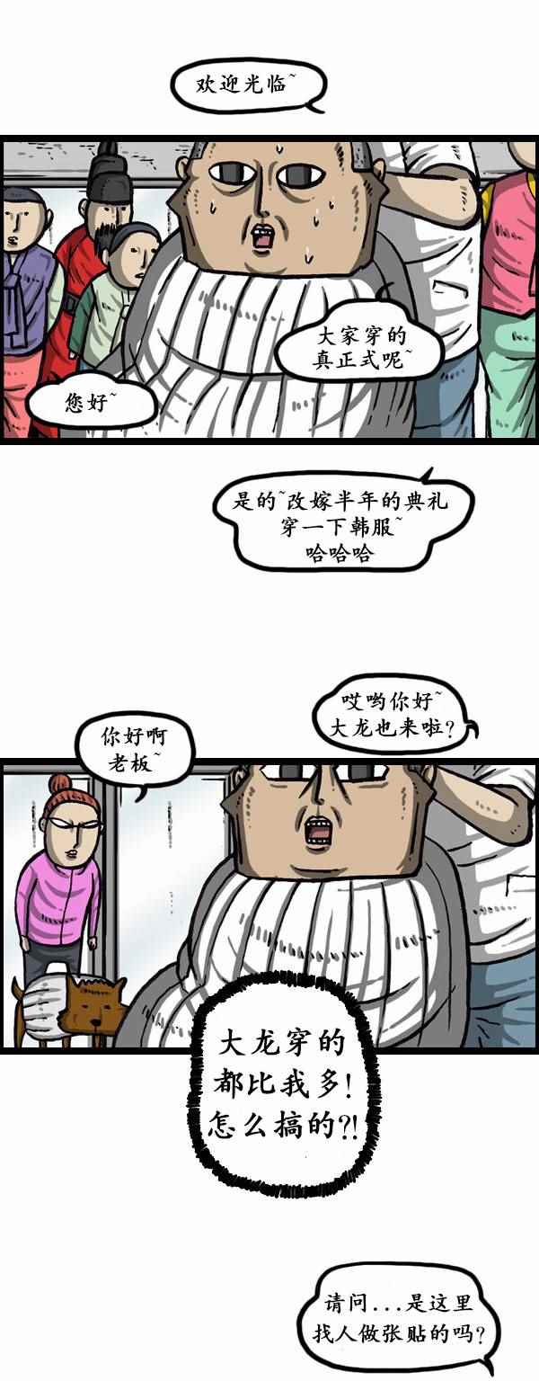 《漫画家日记》漫画最新章节第161话免费下拉式在线观看章节第【7】张图片