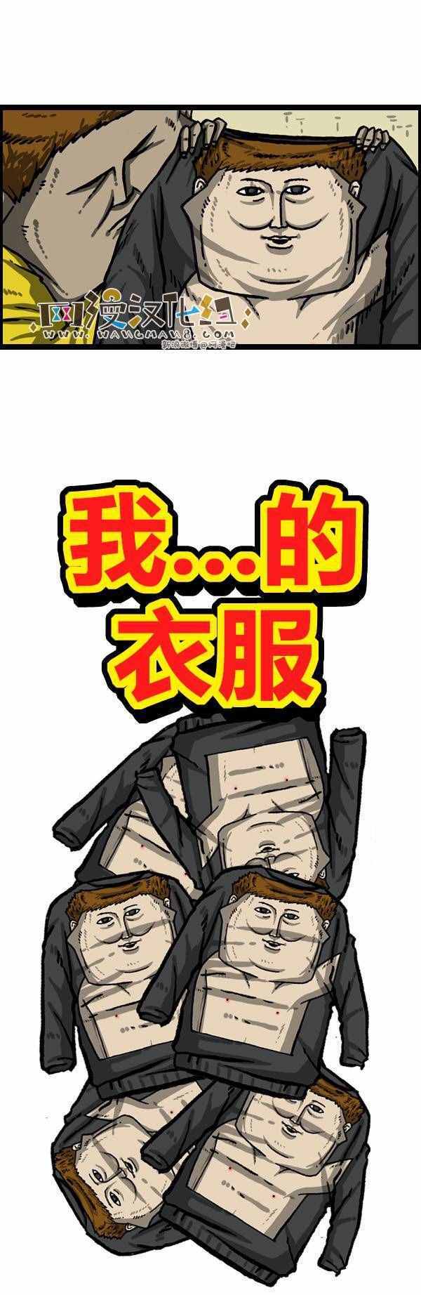 《漫画家日记》漫画最新章节第148话免费下拉式在线观看章节第【5】张图片