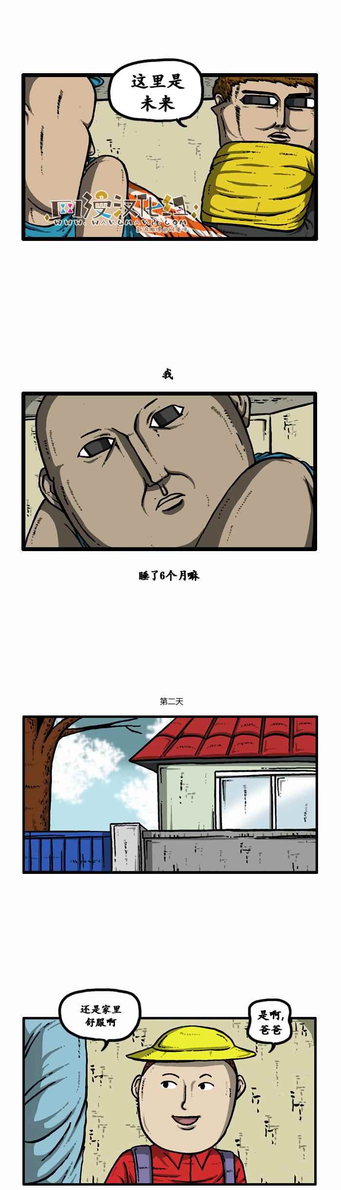 《漫画家日记》漫画最新章节第98话免费下拉式在线观看章节第【16】张图片