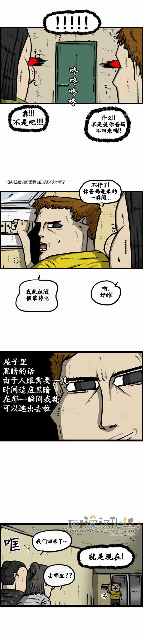 《漫画家日记》漫画最新章节第102话免费下拉式在线观看章节第【16】张图片