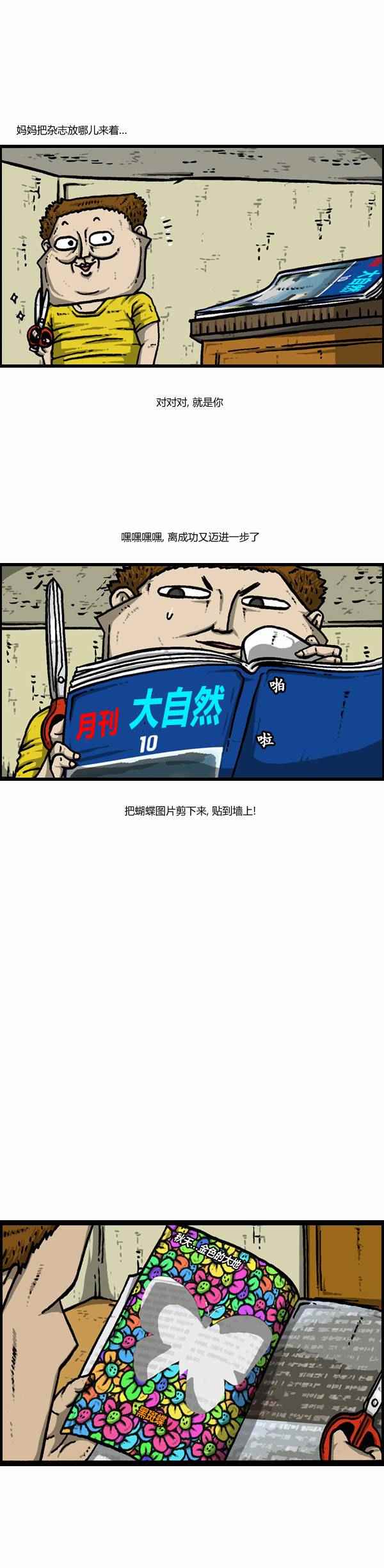 《漫画家日记》漫画最新章节第109话免费下拉式在线观看章节第【31】张图片