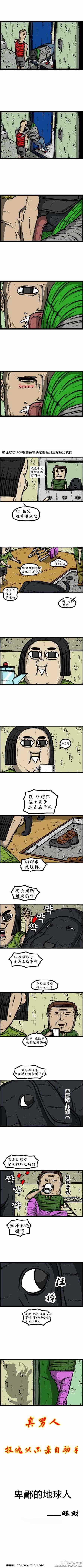 《漫画家日记》漫画最新章节第37话免费下拉式在线观看章节第【4】张图片