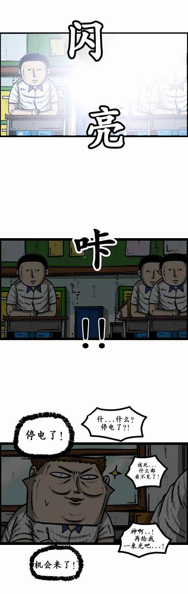 《漫画家日记》漫画最新章节第160话免费下拉式在线观看章节第【2】张图片