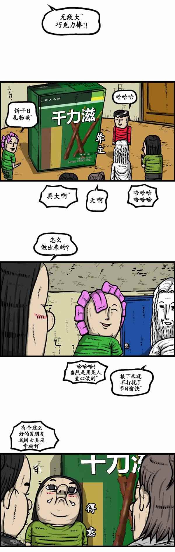 《漫画家日记》漫画最新章节第110话免费下拉式在线观看章节第【3】张图片