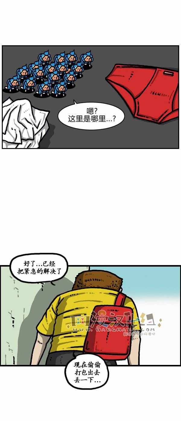 《漫画家日记》漫画最新章节第184话免费下拉式在线观看章节第【31】张图片