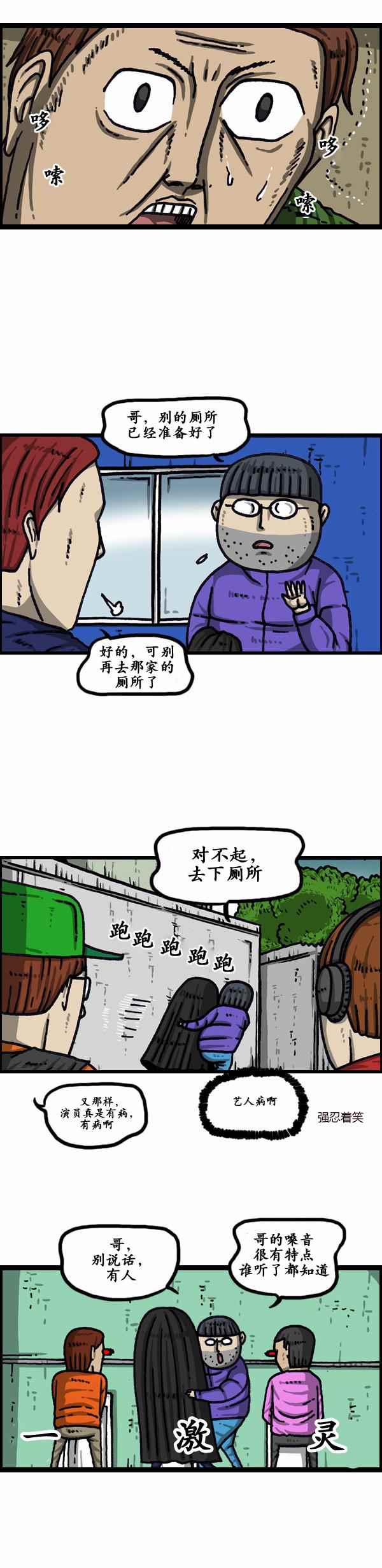 《漫画家日记》漫画最新章节第156话免费下拉式在线观看章节第【16】张图片