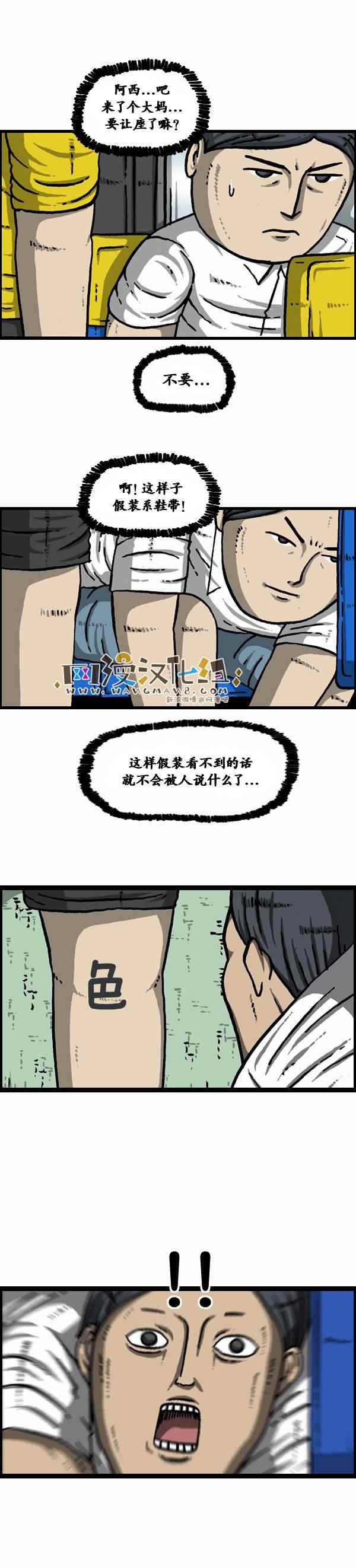 《漫画家日记》漫画最新章节第94话免费下拉式在线观看章节第【7】张图片