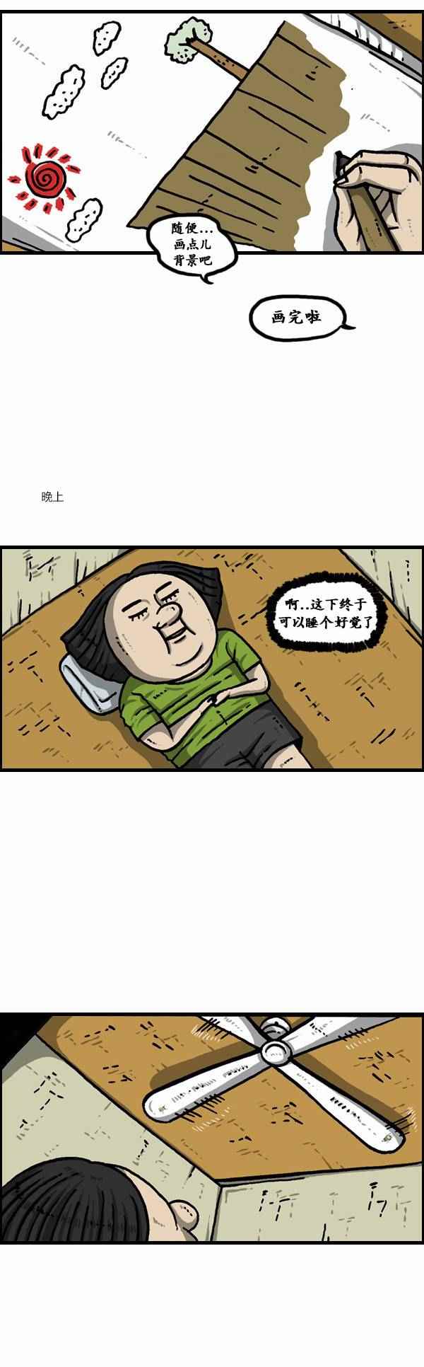 《漫画家日记》漫画最新章节第91话免费下拉式在线观看章节第【18】张图片