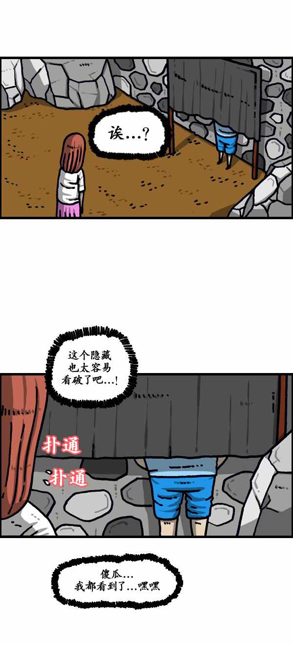 《漫画家日记》漫画最新章节第187话免费下拉式在线观看章节第【31】张图片