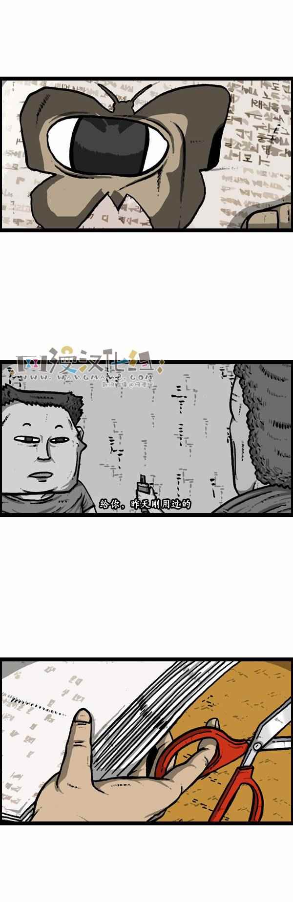 《漫画家日记》漫画最新章节第109话免费下拉式在线观看章节第【32】张图片