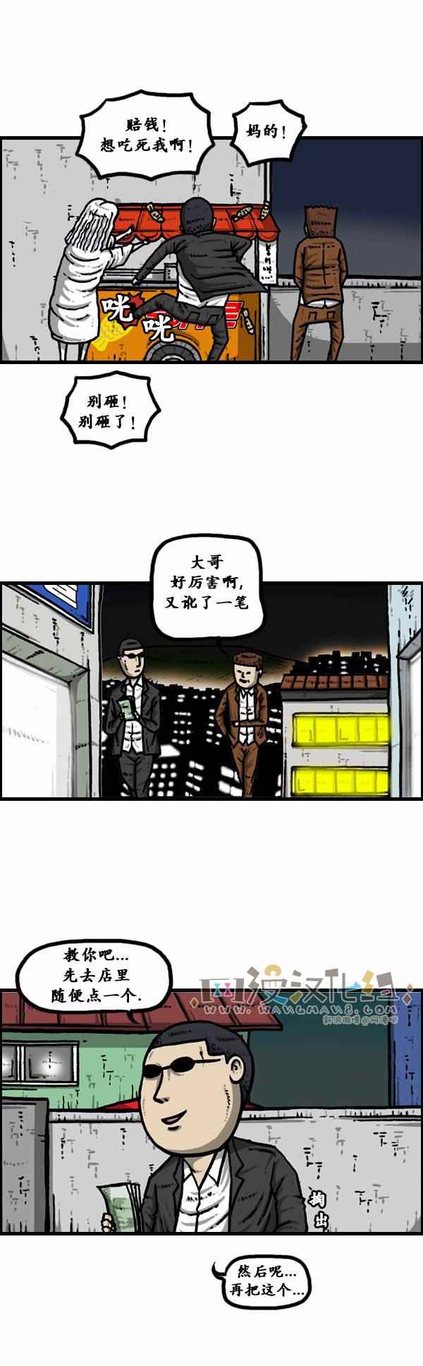 《漫画家日记》漫画最新章节第92话免费下拉式在线观看章节第【18】张图片