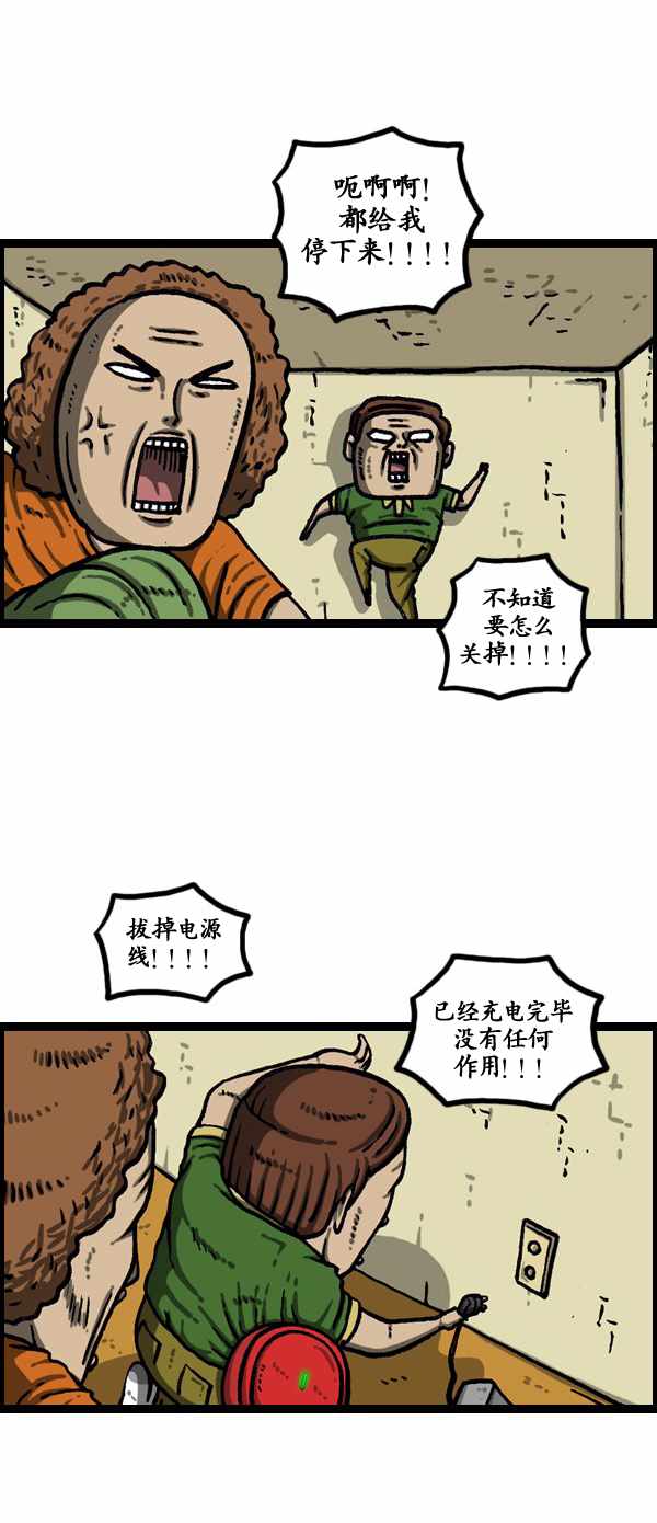 《漫画家日记》漫画最新章节第183话免费下拉式在线观看章节第【9】张图片