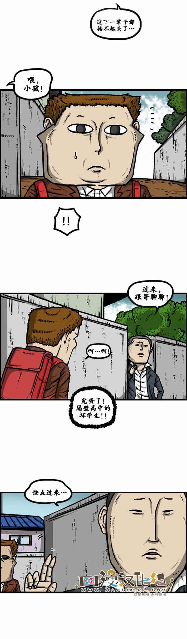 《漫画家日记》漫画最新章节第107话免费下拉式在线观看章节第【5】张图片