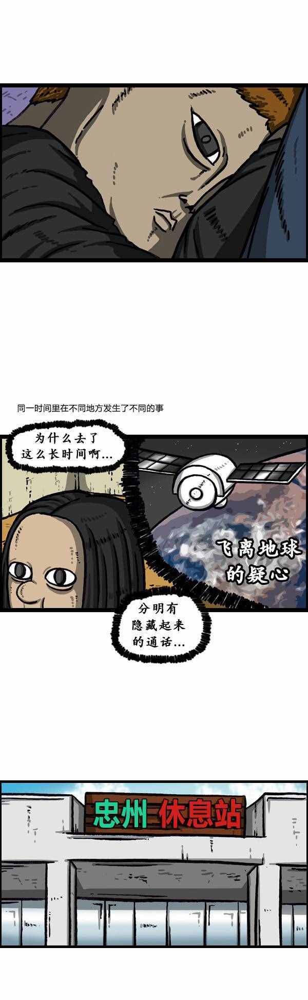 《漫画家日记》漫画最新章节第140话免费下拉式在线观看章节第【10】张图片